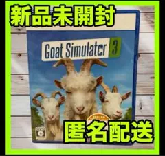 PS5 goat simulator 3 ゴートシミュレーター新品未開封　特典付