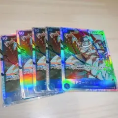 エドワード・ニューゲート SR 5枚