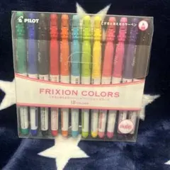 PILOT FRIXION COLORS 12色セット　美品