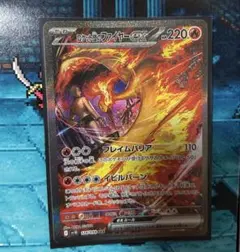 ロケット団のファイヤーEX SAR