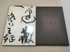 2026年最新】村上三島の人気アイテム - メルカリ