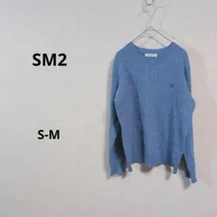 SM2 サマンサモスモス　青いケーブルニット長袖セーター　S Mサイズ N233