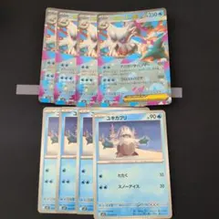 メガユキノオーex ユキカブリ 計8枚セット