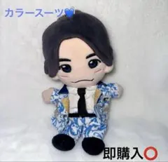 Aぇ! group 正門良規 ちびぬい衣装 カラースーツ