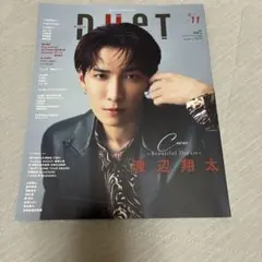 DUeT(デュエット) 2024年11月号