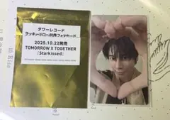 TXT トレカ Starkissed ラキドロ タワレコ テヒョン