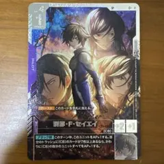 ガンダムカードゲーム 刹那・F・セイエイ SP - メルカリ