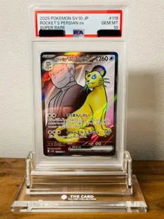 2026年最新】r団のペルシアンex psa10の人気アイテム - メルカリ