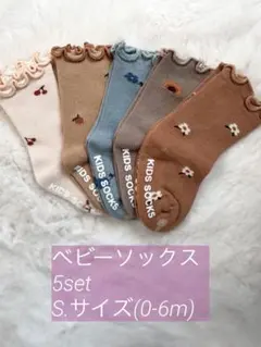 ベビーソックス 5set♡0-6m
