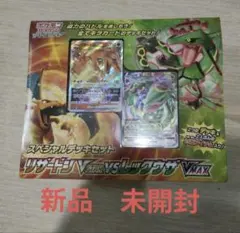 未開封】ポケモンカード リザードンVSTAR vs レックウザVMAX - メルカリ