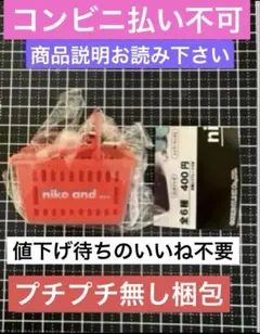 ミニチュアチャームコレクション