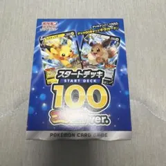 2026年最新】ポケモンカード スタートデッキ100 コロコロの人気
