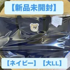 新品未開封★フェイラー オールドテディ ワッペントートバッグ ネイビー 大 LL