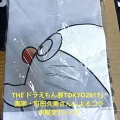 2026年最新】町田久美の人気アイテム - メルカリ