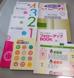 ユーキャン　簿記3級　テキスト 20点セット ユーキャン 簿記3級 テキスト 20点セットの通販 by ぱる's shop｜ラクマ