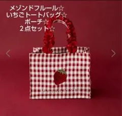 2025年最新】maison de fleur イチゴの人気アイテム - メルカリ