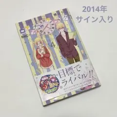 槙ようこ　りぼんフェスタ　直筆サイン　当選品 ☆希少☆ 槙ようこ 直筆サイン色紙 愛してるぜベイベ りぼん - メルカリ