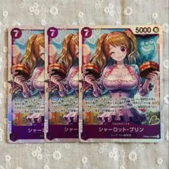 ワンピースカード　プリン　SR 3枚