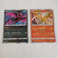ポケモンカード ガラルファイヤー ファイヤー 2枚セットのサムネイル