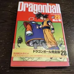 2026年最新】ドラゴンボール 完全版 初版の人気アイテム - メルカリ