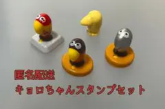 キョロちゃんスタンプ　4個セット　平成レトロ　おまけ　当時物　レトロ文具のサムネイル