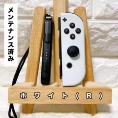 《純正》スイッチSwitch ジョイコンJoy-Con (Ｒ)ホワイト