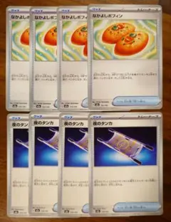 なかよしポフィン 夜のタンカ 各 4枚