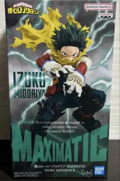 ヒロアカ　フィギュア　マキシマティック　デクⅡ