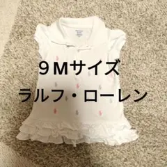 ラルフ・ローレン 9Mサイズ フリル付きワンピース ホワイト
