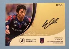 EPOCH2026 鹿島アントラーズ 濃野公人 直筆サインカード 55枚限定 