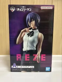 2026年最新】チェンソーマン レゼ フィギュアの人気アイテム - メルカリ