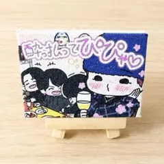 MAZZEL まぜべや ミニキャンバスアート ナオヤ NAOYA - メルカリ
