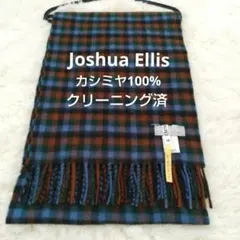 《新品級✨クリーニング済》　ジョシュアエリス　カシミヤ100％　マフラー