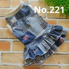犬服　No.221 ヒッコリーデニムワンピース　ハンドメイドのサムネイル