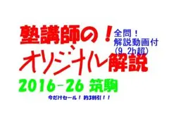 今だけ割引 塾講師オリジナル数学解説 早稲田実業 高校入試 過去問2006-26 今だけ割引 塾講師オリジナル数学解説 早稲田実業 高校入試 過去問2006