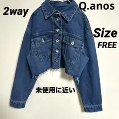 COLLAGE GALLARDAGALANTE 2WAYショートデニムジャケット