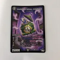 DARK MATERIAL COMPLEX クラヤミノコンゲンコンプレックス