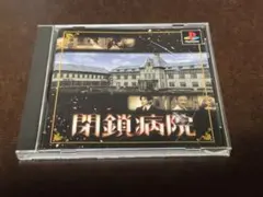 PS1 閉鎖病院 ホラーゲーム SLPS03159 Y65