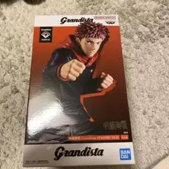Grandista 虎杖悠仁 フィギュア