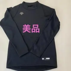 【美品】DESCENTE ブラック 長袖アンダーシャツ 裏起毛　150