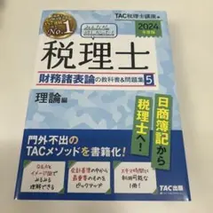 2025年最新】財務諸表論の人気アイテム - メルカリ
