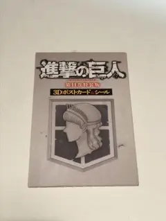 進撃の巨人 11 特装版