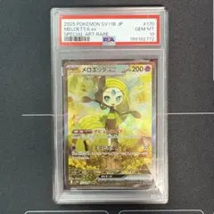 メロエッタex SAR SV11B ブラックボルト 170/086 PSA10