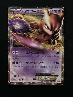 2026年最新】ミュウツーEXの人気アイテム - メルカリ