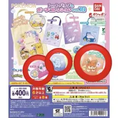 ポケモン　ガチャガチャ