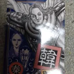 キングダム トレーディングカード 韓