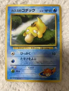 2025年最新】カスミのコダック旧裏の人気アイテム - メルカリ