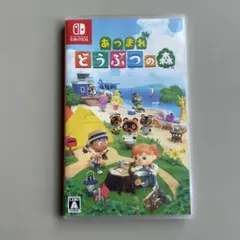 あつまれ どうぶつの森 Nintendo Switch