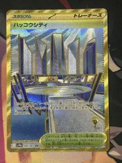 2026年最新】ハッコウシティ urの人気アイテム - メルカリ