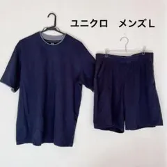 ユニクロ　UNIQLO メンズＬ　ルームウェア　半袖　上下セット　ネイビー②